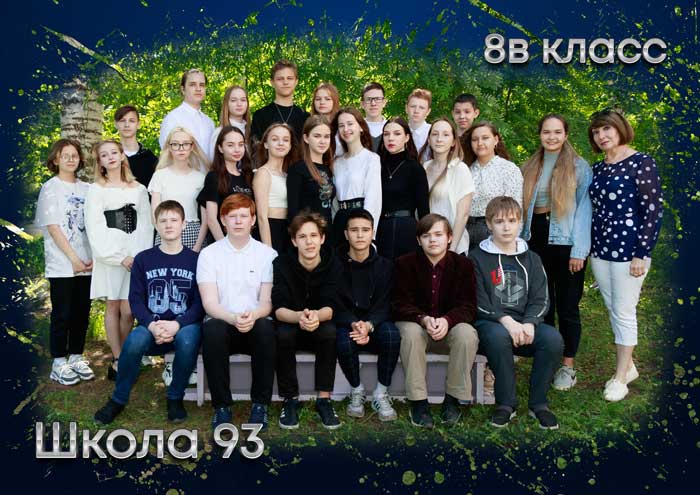 Групповой портрет