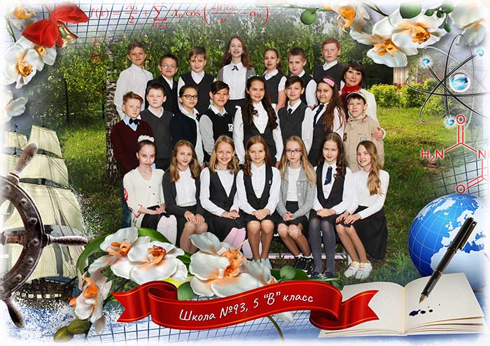 Групповой портрет